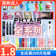 phyairȫƷ���Һ ˬ�����������¶������Ʒ��Ȥ�������l���l