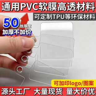 �֙C�|Ƭ�̶���Ƭ͸��pvc�֙C�����N�AƬ�ɲ�ж�NƬ��ˮܛ�z����