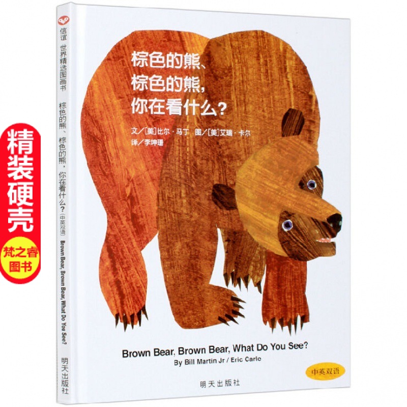 Brown book with pictures for kindergarten