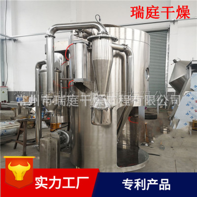 high speed centrifugal Spray dryer laboratory centrifugal Spray Drying equipment Iohexol dryer