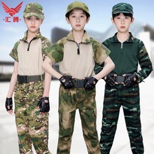 儿童蛙服套装小学生军训迷彩服夏季户外拓展训练服夏令营服装批发