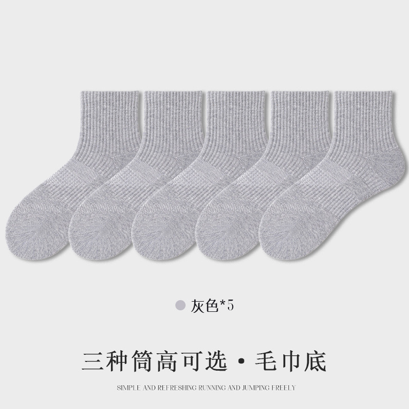 Tubo medio - 5 pares grises (fondo de la toalla)