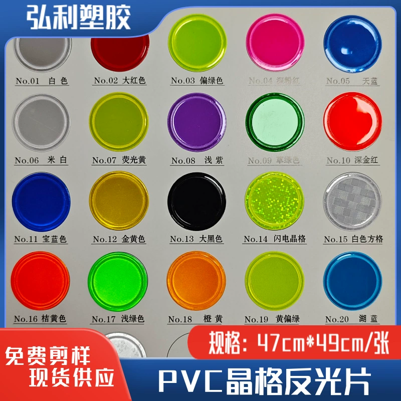 На складе поставки ПВХ отражатель цветная светоотражающая ткань цветной ПВХ Светоотражающая решетка Ткань Материал светоотражающая пленка