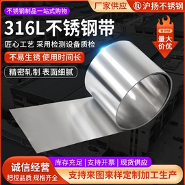 不锈钢带;垫圈;不锈钢卷