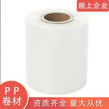 GRS认证pp半透明塑料彩色薄膜pp镜面磨砂塑料卷材改性塑料材料