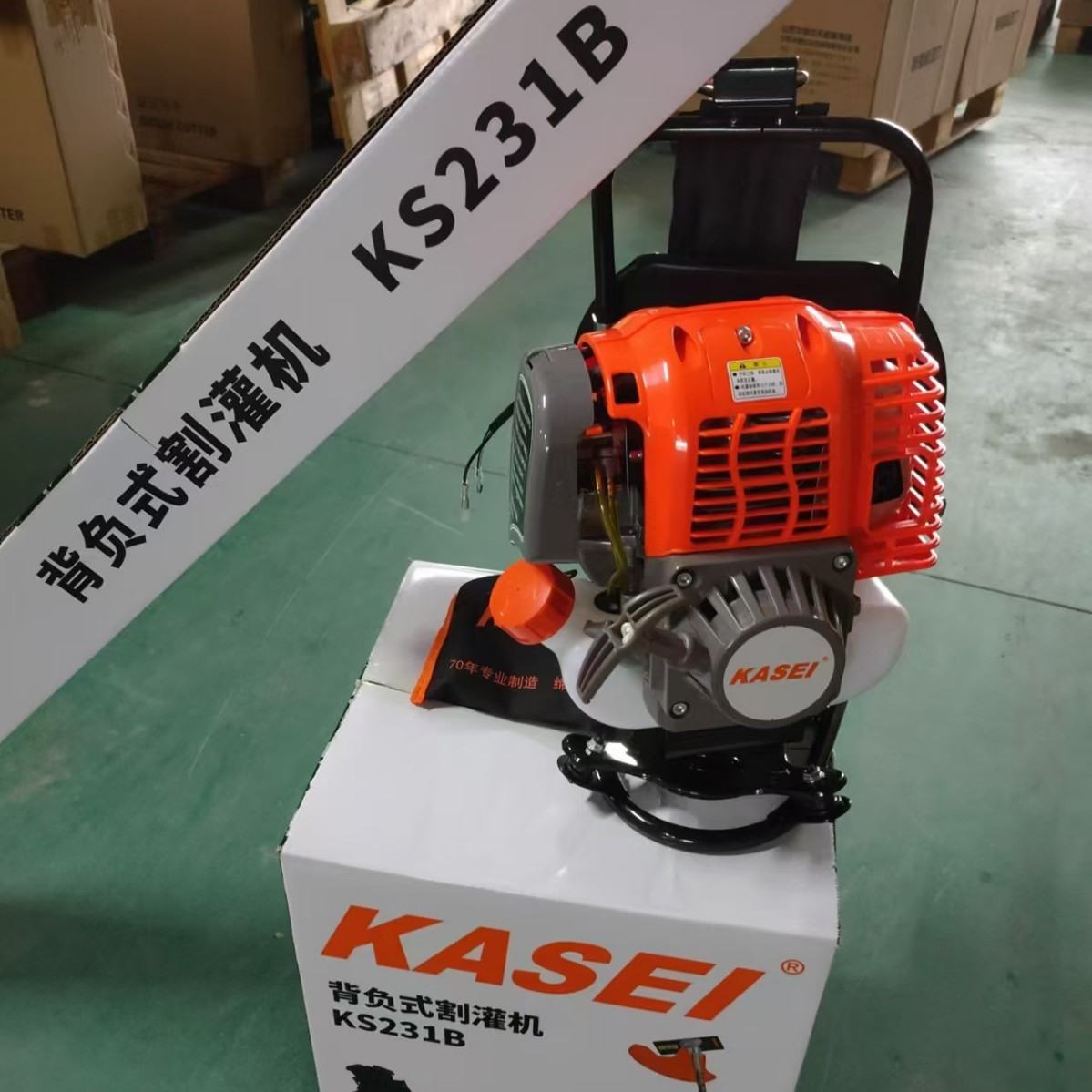 新品科赛割草机背负式割灌机汽油KS231B修边机开沟翻地开荒还田机