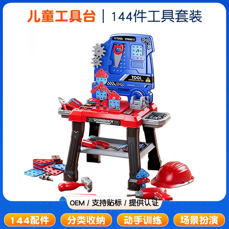 跨境仿真维修电钻电锯拧螺丝工具台工程帽修理套装过家家男孩玩具