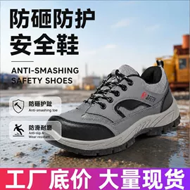 防砸防刺穿鞋;绝缘鞋;防静电鞋