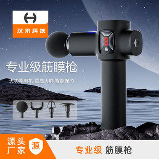 Muscle Deep Relaxation Massager Fascia Gun Fitness Professional Grade Rechargeable Cervical Membrane Muscle Gun Cross-Border Manufacturer