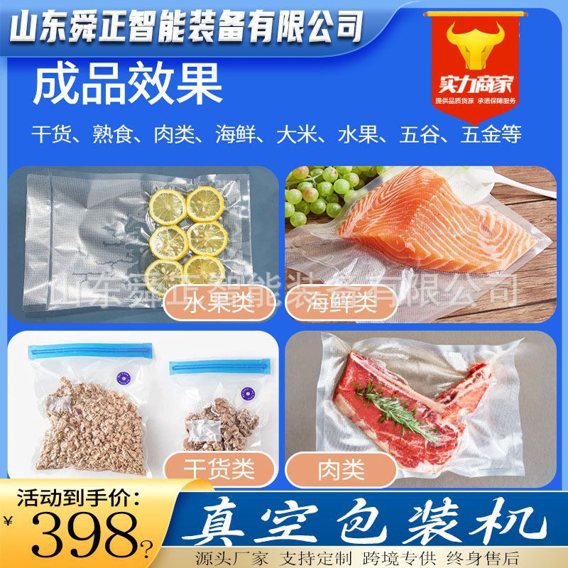 Вакуумный упаковщик Zhengfeng Xingrun модель 600-2S