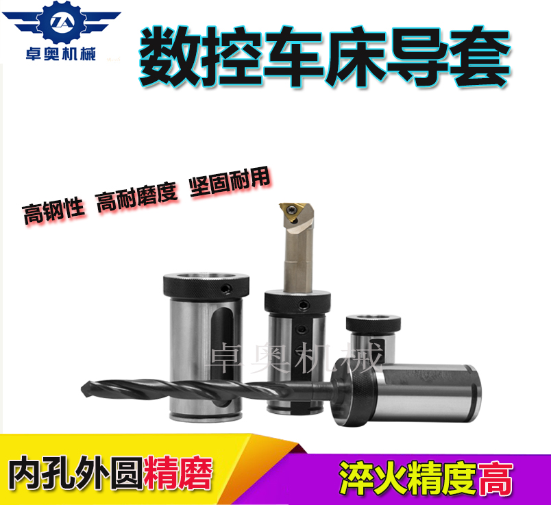 Cubierta de guía de torno CNC Cubierta de reducción de diámetro D32 Cubierta de herramienta de torno de diámetro interior Cubierta de reducción de diámetro de orificio interior de la torre de cuchilla Cubierta de perforación de taladro cónico