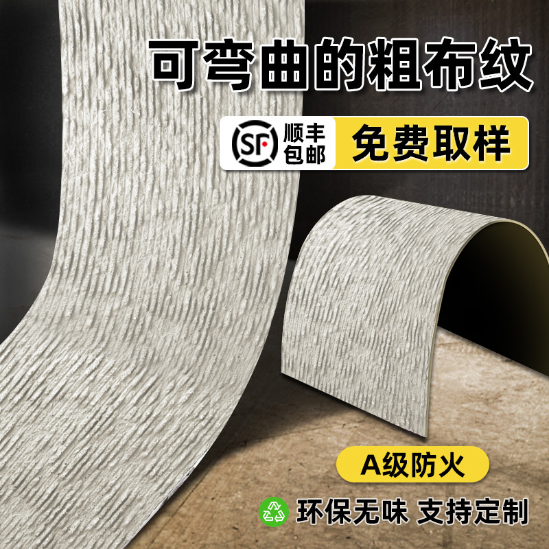 Porcelana blanda, tela gruesa, piedra blanda, agua blanda, se puede doblar, piedra flexible ultrafina, nueva línea de piedra, decoración de piedra cultural