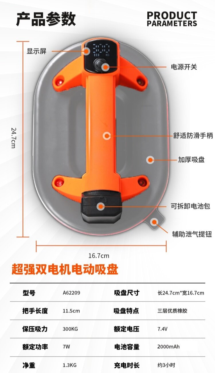 Taylor Dual-Motor Electric Suction Cup Air Pressure Lifting Device for Handling Large Glass, Tiles, Marble, and Rough Surfaces on Construction Sites