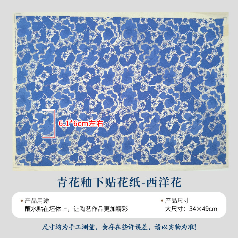 陶艺素坯中温釉下彩贴花纸仿古青花祥云佛像观音海浪纹景德镇贴花|undefined