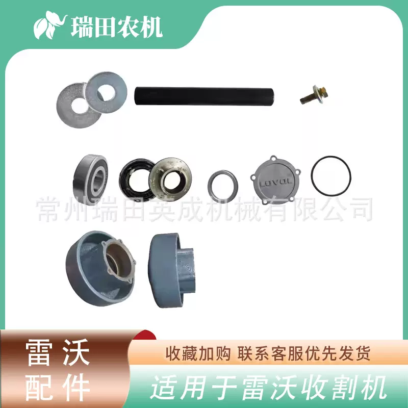 雷沃谷神收割机配件高质量托轮总成适用于RG70