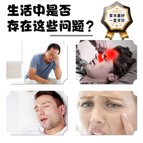 Herbal nasal relief patch wholesale nasal relief patch plaster for adults ventilation nasal patch children's nasal congestion dry itching nasal relief plaster patch