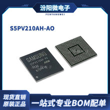 全新原装S5PV210AH-A0 平板电脑主控封装BGA ARM处理器IC芯片