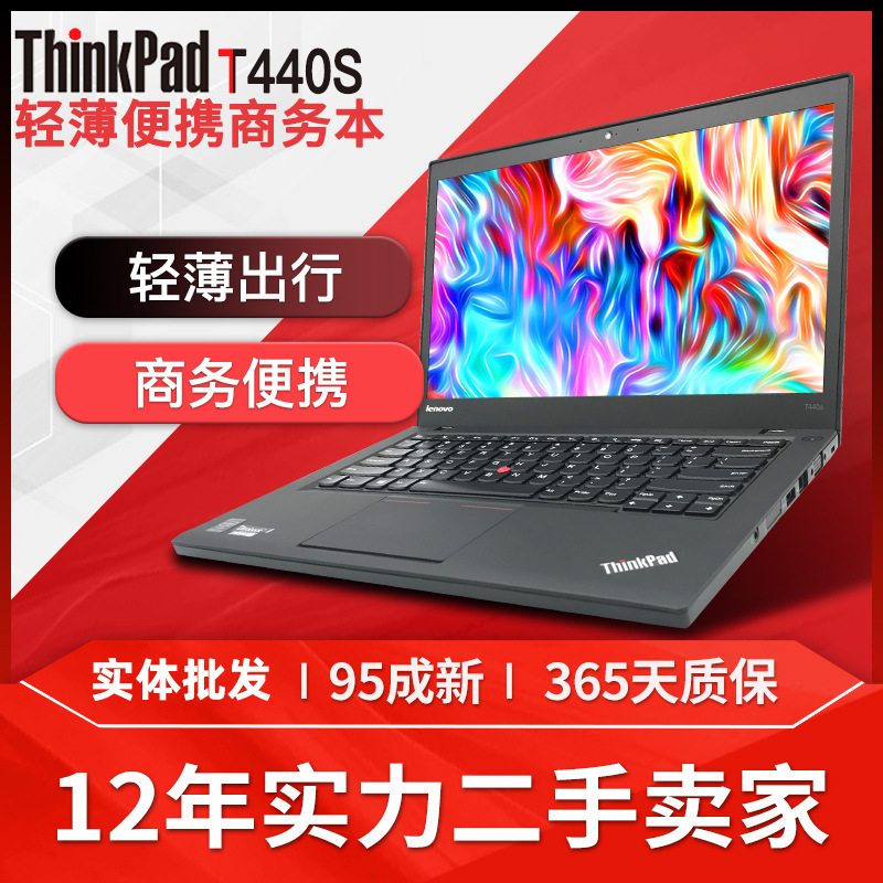 i7 office laptop 14 inch thinkpad wholes...