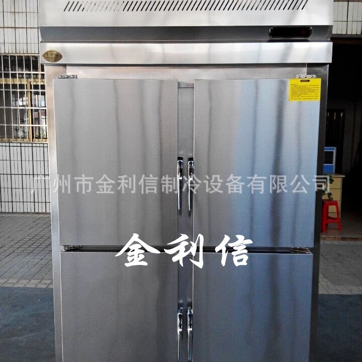 金利信牌新款商用超低温速冻设备.海参.金枪鱼快速冷冻