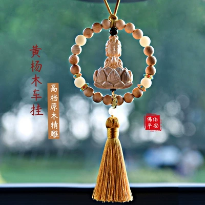 Car hanging: Ring Double Ring Small Buddha - fragrant-wood-guanyin-yellow