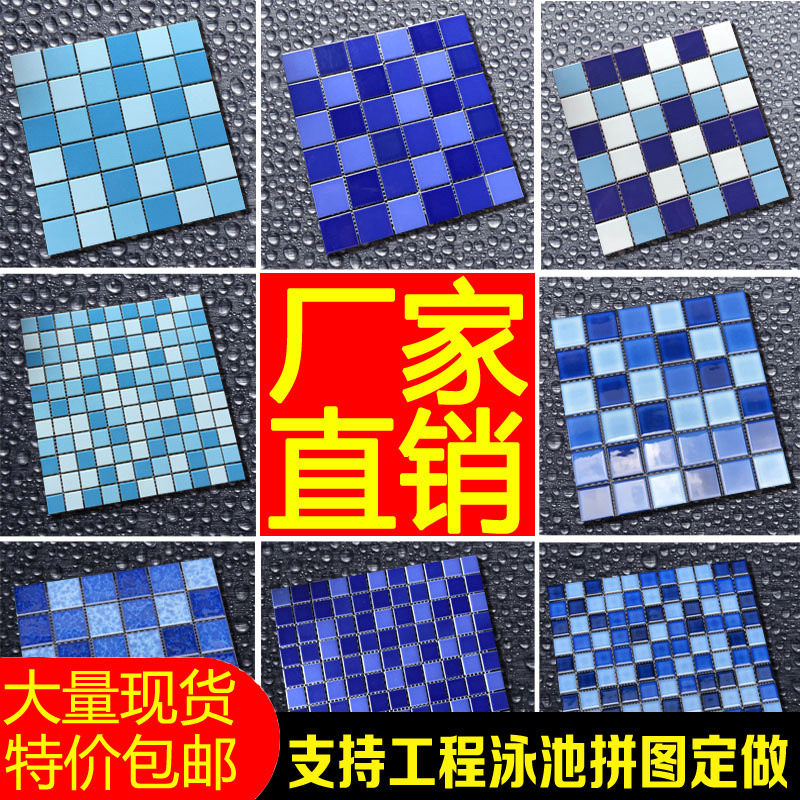 Foshan Manufacturer Swimming Pool Mosaic Ceramic Puzzle Blue Pool Fish Pond Bath Villa Tile Cross-Border E-Commerce