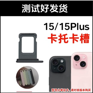 �m����O��15���п��� iPhone 15Plus�忨���� �֙Csim���� ����