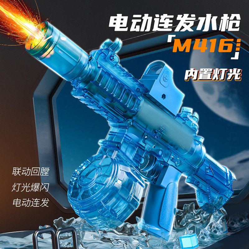 クロスボーダー M416 電動発光水鉄砲ブラックテクノロジーおもちゃの銃強力な噴射全自動水の戦い火と氷のマウス|undefined