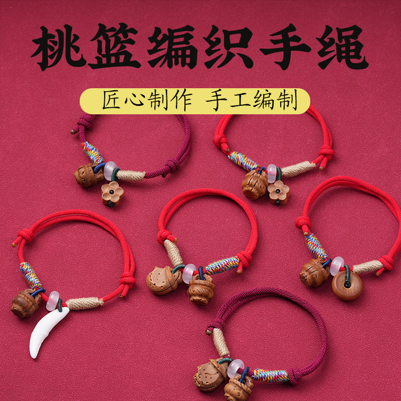 Peach basket woven red string bracelet, peach wood bead handmade string bracelet, amulet bracelet for men and women for their zodiac year