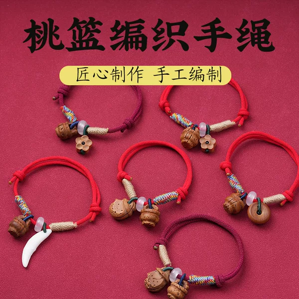 Peach basket woven red string bracelet, peach wood bead handmade string bracelet, amulet bracelet for men and women for their zodiac year