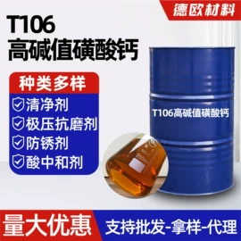 二元醇;润滑油添加剂;洗涤剂