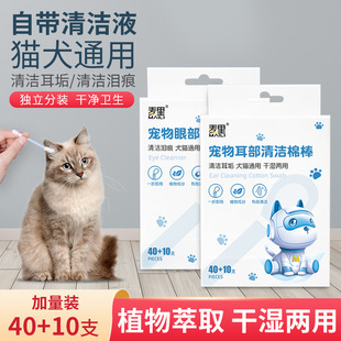 Pet Ear Cotton Swabs, Essential Oil Cotton Swabs, Ear Mite Cleaning Ear Wash, Dog and Cat Ear Drops, Ear Canal Cleaning