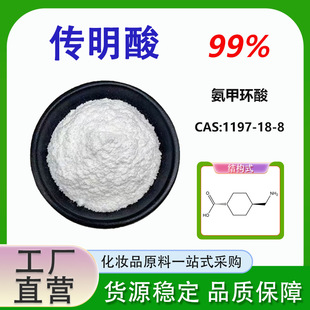 �������ĩ99% �����ᰱ�׭h����Ѫ�ữ�yƷԭ��Ʒ�|��؛�F؛���]