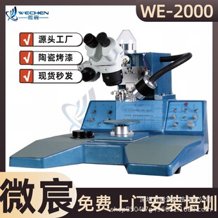 WE-2000���a�����I�ϙC ��ӛ���ɗl���ÿ�� ���� ��׼�c�߶ȵ�
