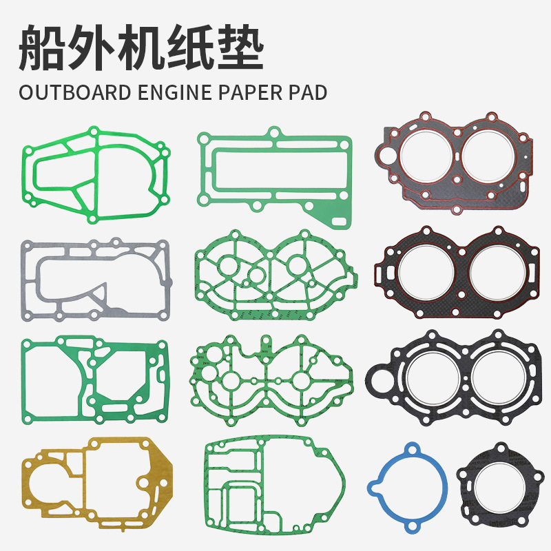 船外机舷外发动机缸垫纸垫适用雅马哈百胜15/30马力/63V-45113-A1