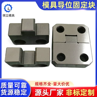 模具定位块组件PL38 PL50 PL75模具导位固定块 定位块辅助器边锁