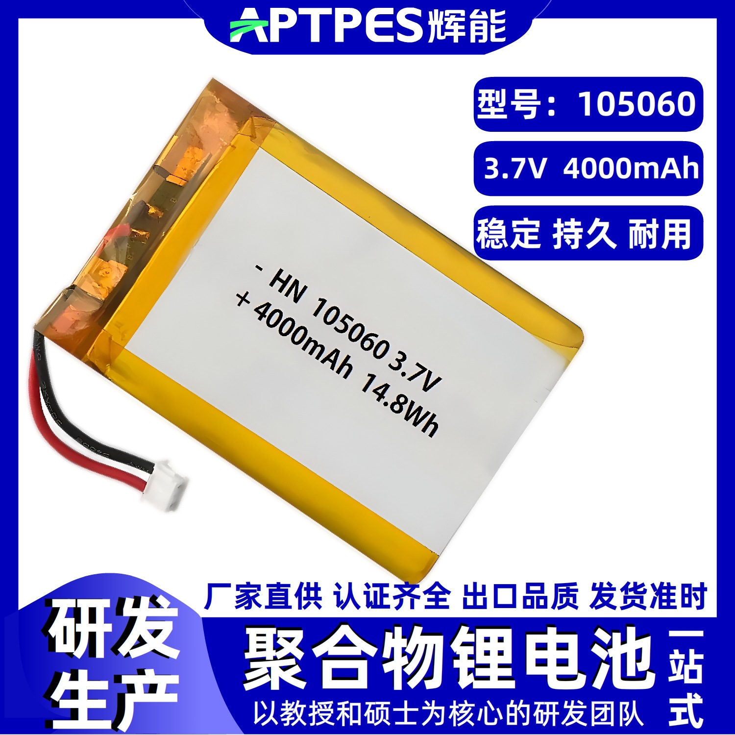 3.7V 리튬 배터리 고용량 4000mAh105060 글로우 전자 제품 요금 폴리머 리튬 배터리 팩