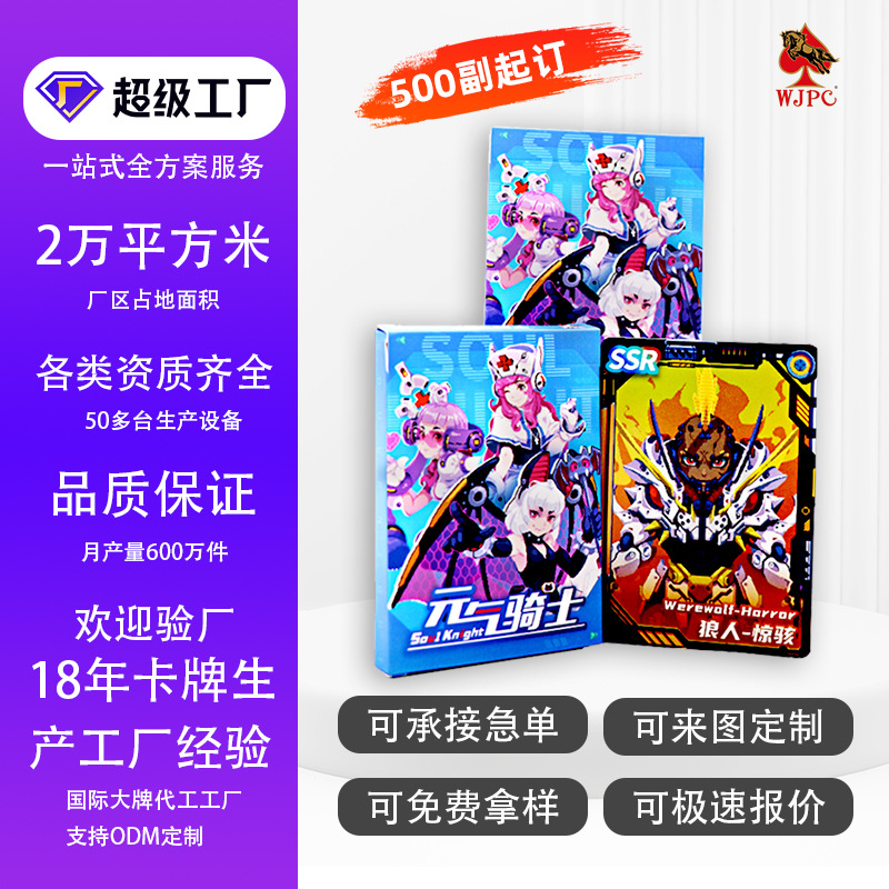 跨境桌游卡牌定制元气骑士游戏卡片定制 pvc镭射闪卡收藏卡牌定制
