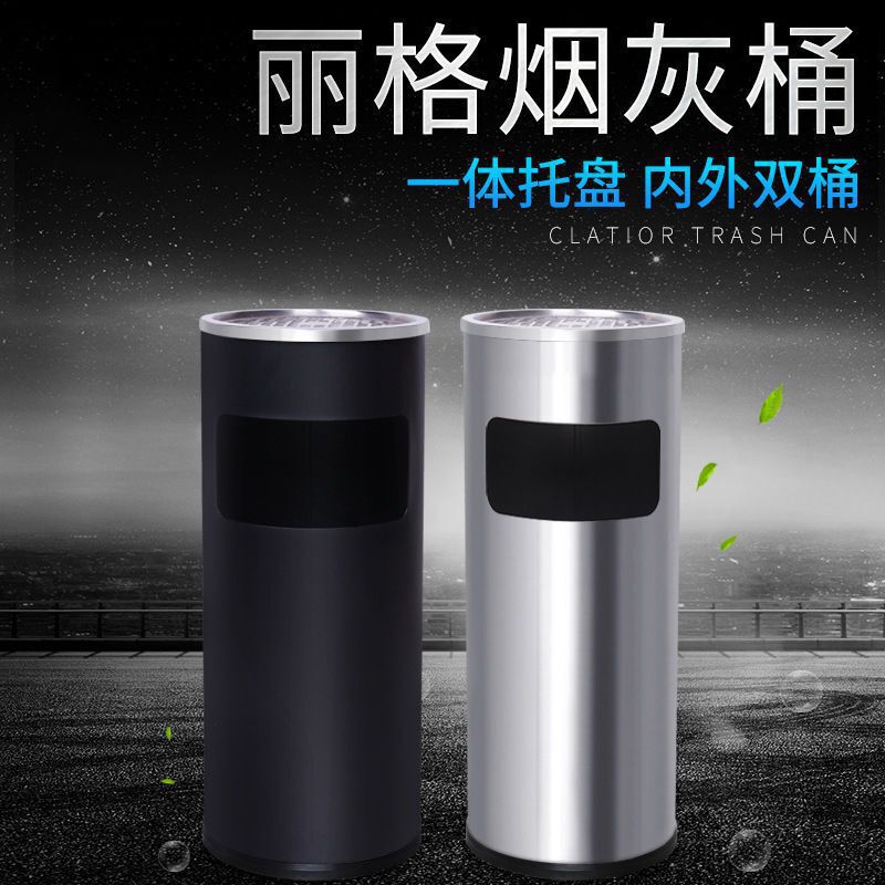 デパートホテルロビー屋外縦型ゴミ箱ステンレス円形果皮桶灰皿エレベーター口灰皿|undefined