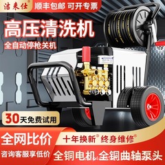 業務用高圧洗車機 ハイパワー洗浄機 工業用グレード 500kg 水鉄砲 洗車場・農場におすすめ