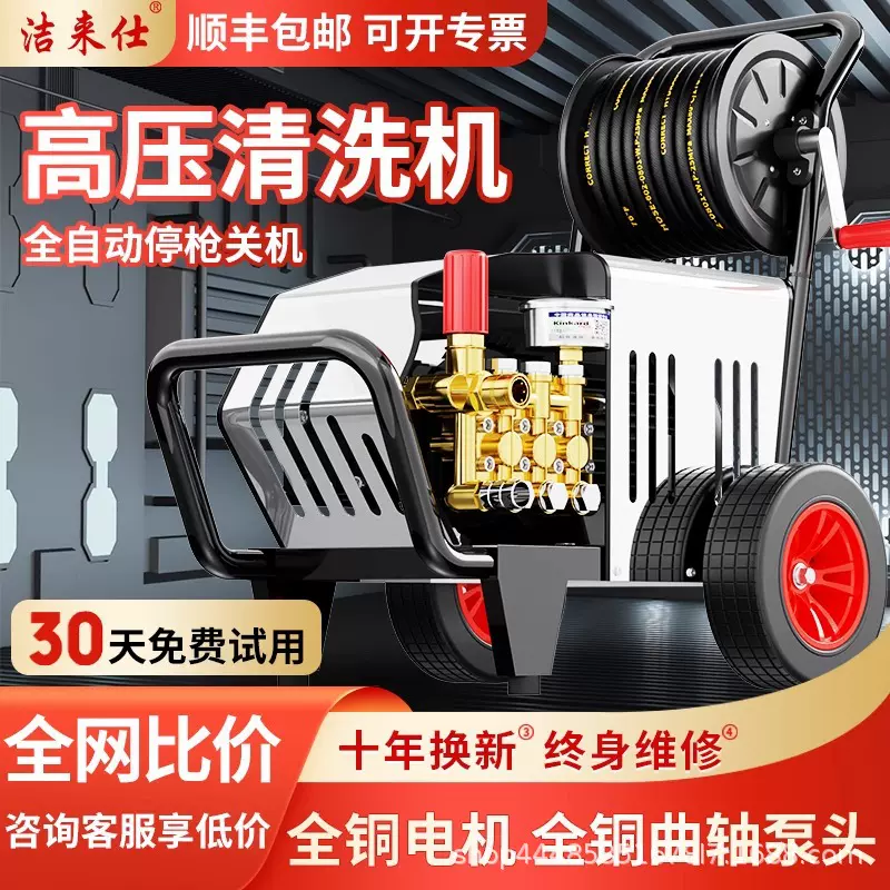 商用高压洗车机大功率清洗机工业级500公斤水枪洗车店养殖场推荐