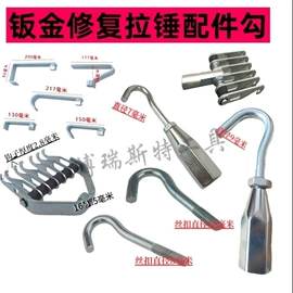 其他维修设备;其他农业机械;其他机械加工