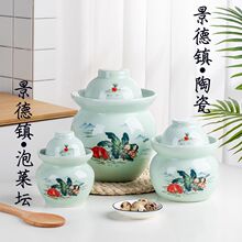 景德镇泡菜坛家用土陶腌菜罐头酸菜咸菜陶瓷老式四川加厚密封