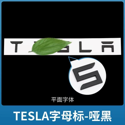 Tailgate Blackened Color Change Accessories, Car logo - replacement-pack-comes-with-adhesive-backing-matt-black-tesla-small-letters-with-positioning