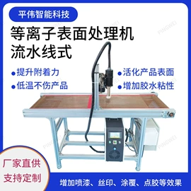 点胶设备;前处理设备