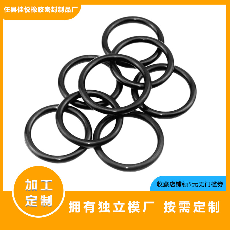 定制丁腈橡胶O型圈NBR耐油密封圈尺寸硬度可选 支持来图来样