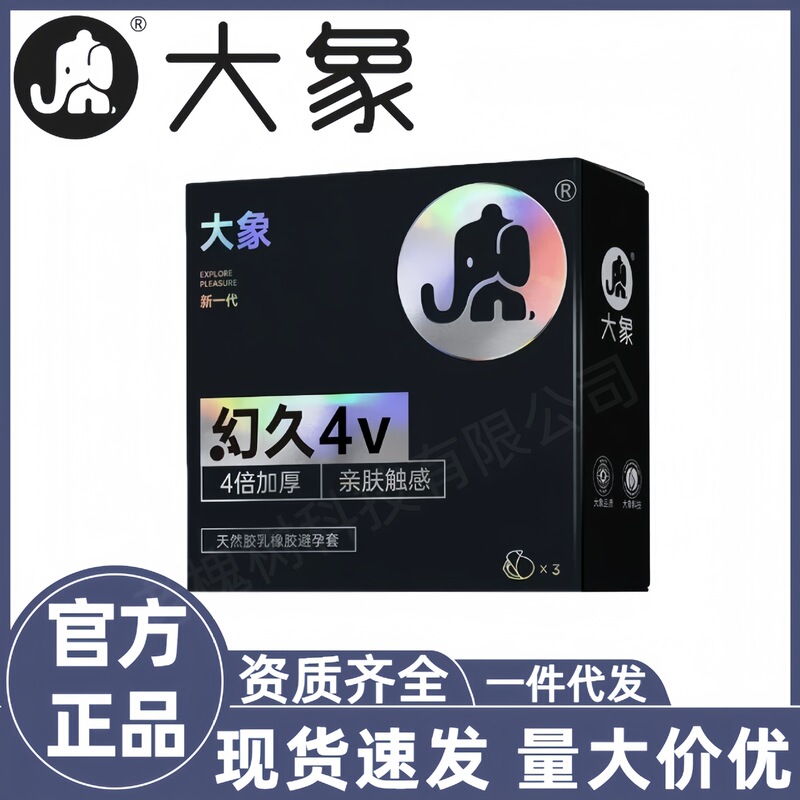 Elephant Huanjiu Condoms 3-Pack 4V Physically Thickened Hypoallergenic Condoms Meituan Flash Warehouse Sex Toys Wholesale Elephant Huanjiu Condoms 3-Pack 4V Physically Thickened Hypoallergenic Condoms Meituan Flash Warehouse Sex Toys Wholesale