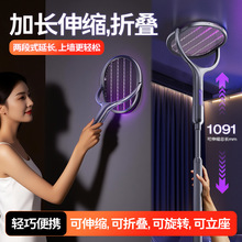 跨境电蚊拍USB电击式灭伸缩延长充电式家用二合一紫光灭蚊灯蚊器