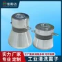 商用定制工业热销换能器