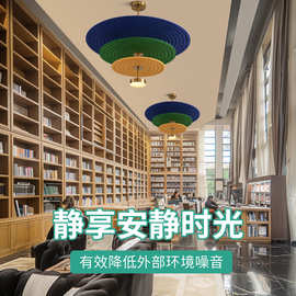 创意简约个性声学吸音灯办公书房会议室厨窗咖啡厅酒店餐厅毛毡灯