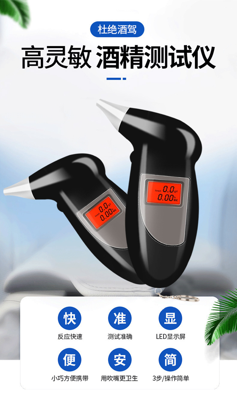 Alcohol Tester, Portable Digital Display Measuring Device, Breathalyzer, Dual-Use for Car and Home